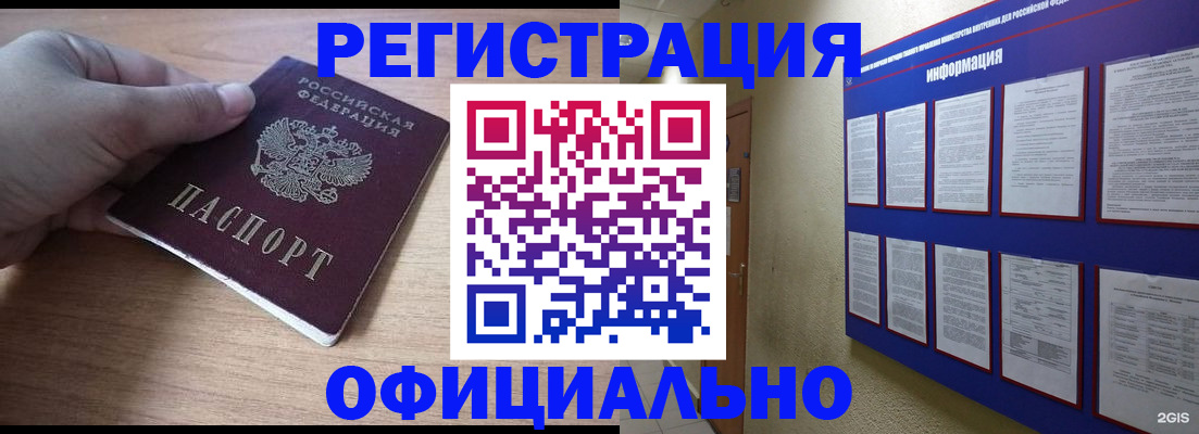 временная регистрация для школы в Карачаевске