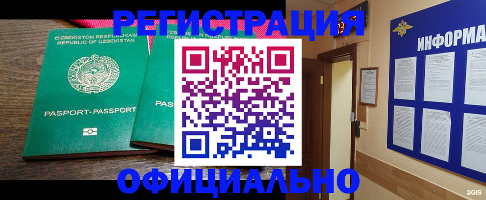 прописка для кредита в Карачаевске