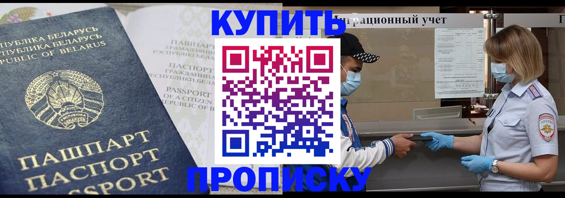 регистрация в Карачаевске