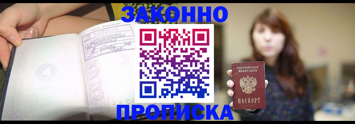 прописка для военкомата в Карачаевске