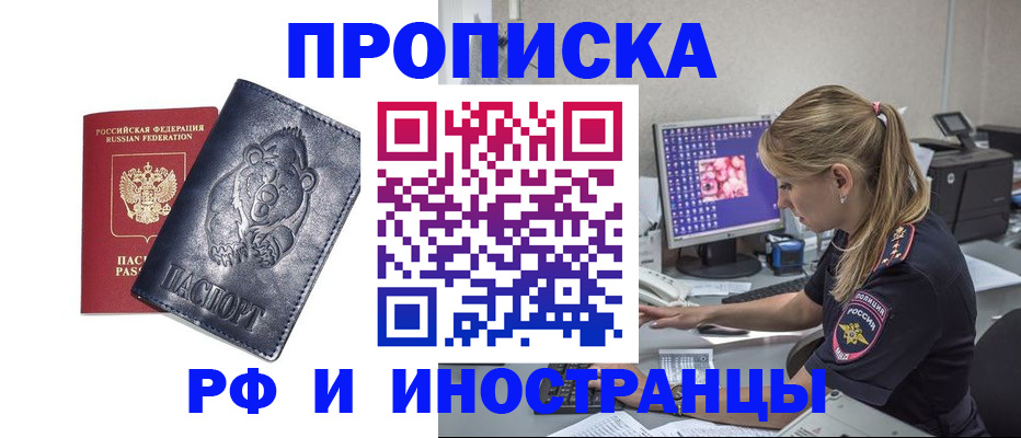 прописка паспорт в Карачаевске