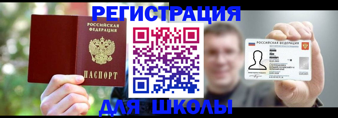 прописка ребенка в Карачаевске
