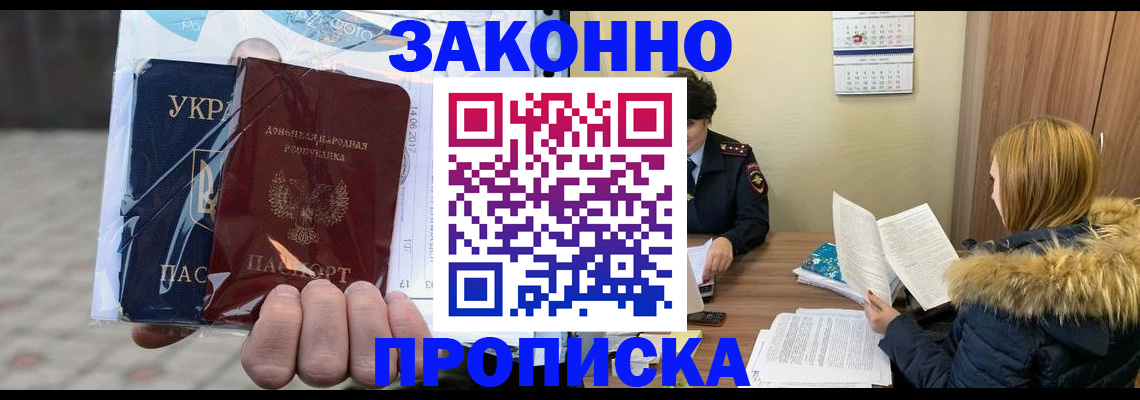 где прописаться в Карачаевске